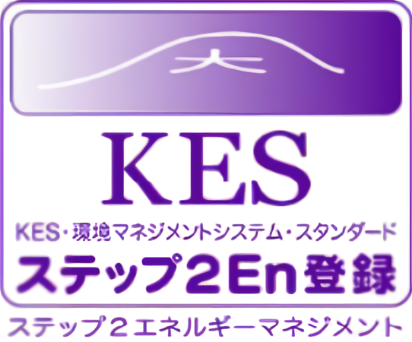 KESステップ2En登録のマーク